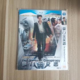 电影 豪门生死恋 DVD