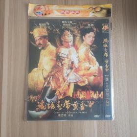 电影 满城尽带黄金甲 DVD