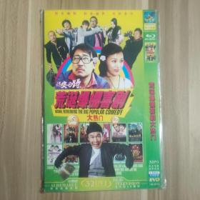 电影集 荒诞爆棚喜剧大热门 1DVD