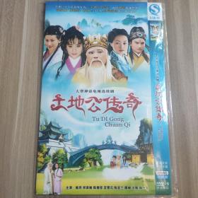 电视连续剧 土地公传奇 2DVD