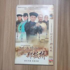 电视剧 糊涂县令郑板桥 2DVD