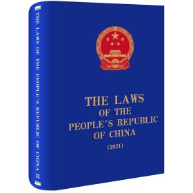 The Laws of the People's Republic of China (2021)