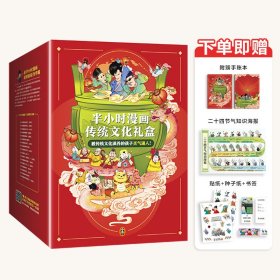 半小时漫画故宫 其实是一本关于传统文化的百科全书 故宫选址背后是天文历法，故宫布局可对应八卦五行 混子哥新作 读客半小时漫画文库