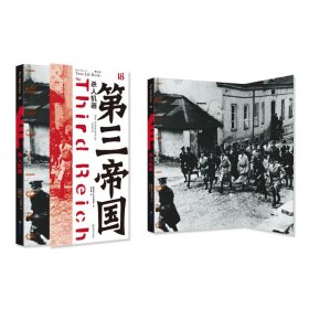 第三帝国系列：杀人机器18（大型图文二战史诗经典，波兰人、犹太人与狗不得入内。）