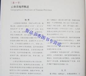 云南纸币全1册精装铜版纸彩色印刷 云南钱币纸币收藏鉴赏书籍 云南近代纸币货币史研究 中国货币文化著作 云南人民出版社正版现货