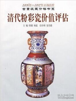 清代青花瓷（2005-2006年市场估价）
