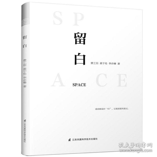 版式设计