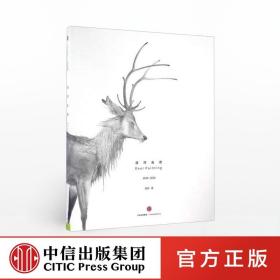 旗舰店发货 唐晖画鹿  唐晖 著 水彩画作品集  中国现代绘画 艺术 中信出版