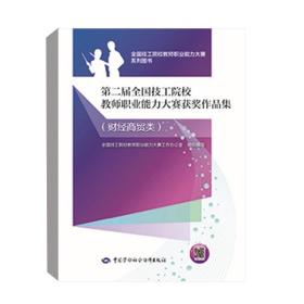 山香2020事业单位公开招聘分类考试中小学教师类职业能力倾向测验D类