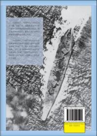 日本军舰史 军事书籍 全面介绍日本海军建立至二战结束期间的日本所有服役舰艇的建造、武备、基本经历等