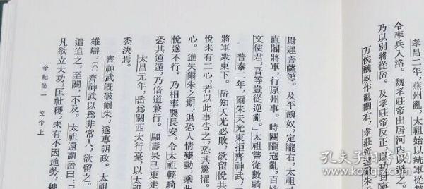 史记（点校本二十四史修订本）