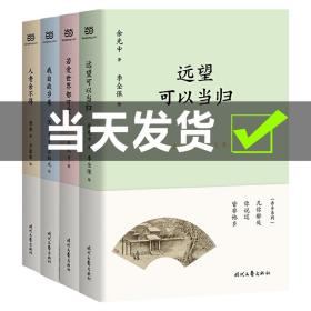 余光中精品散文集：远望可以当归（新课标拓展读本）