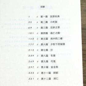 【】绚烂的流离   松本清张著代表作高台之家点与线雾之旗假笑火神被杀砂器监视 黑夜的空白等书籍