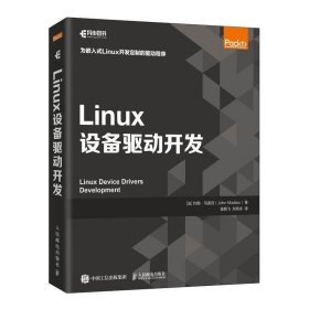 RT 正版 Linux设备驱动开发9787115555557 约翰·马迪厄人民邮电出版社