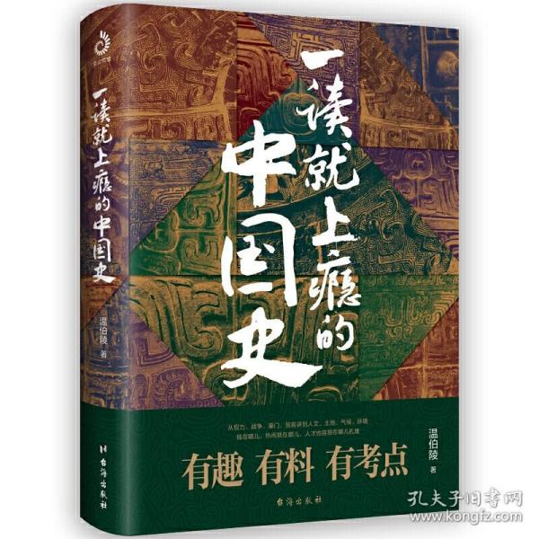 中国近代史：最有分量的近代中国史