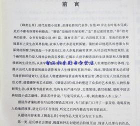 聊斋志异文白对照全集正版全套6册精装图文版原文注释白话译文 蒲松龄原著清代短篇小说集 中国古典文学名著小说古代神话故事书籍