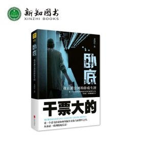 RT 正版 ：我在湄公河生涯9787550297623 姜凯阳北京联合出版公司