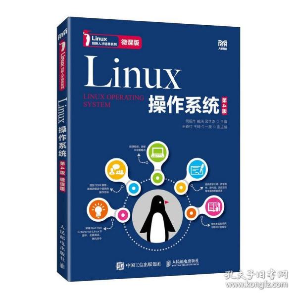 Linux 下的C编程 (精装)