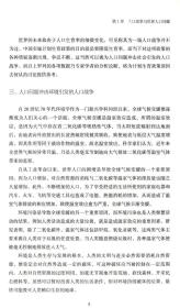 【】人口战争：谨防世界与中国人口大爆炸 探讨人口学大国空巢问题书籍世界又热又平又挤生育制度是中国人太多了吗