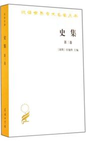 史集（3）(波斯)拉施特|译者:余大钧9787100015325bjhzhd