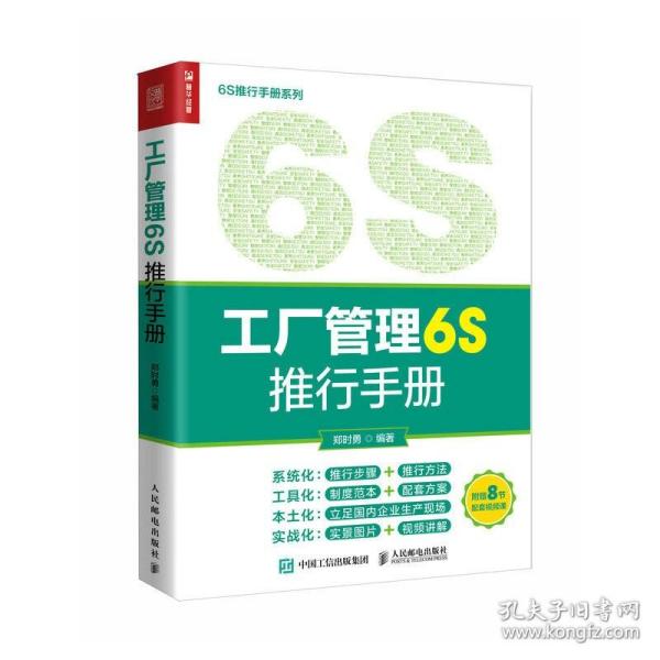 向现场管理要效益--现场6S管理实施关键点