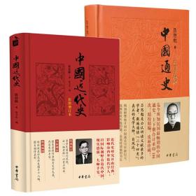 中国战争史（第三卷）