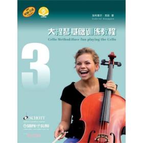 正版图书 大提琴基础训练教程:3:3 加布里尔·克彭上海音乐9787552321036