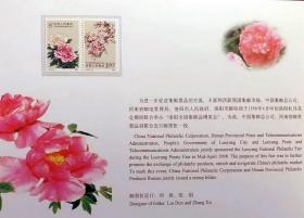 邮折：《洛阳全国集邮品博览会1998》