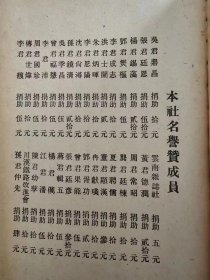 四川   总第一第二合售仅出版3期  清末著名期刊1961年重印  品好