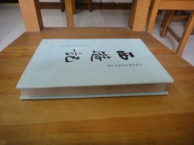 中国古典文学读本丛书： 西游记 （中册）