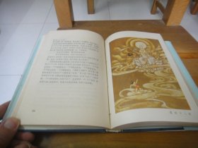 中国古典文学读本丛书： 西游记 （中册）