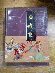 三国演义 西游记 水浒传 红楼梦（四册16开精装合售）