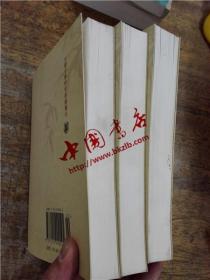 中国文学研究典籍丛刊 · 历代诗话续编（上中下）
