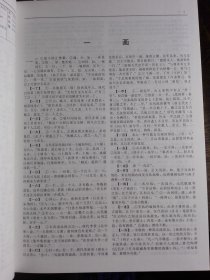 中国军事大辞海（全三册）