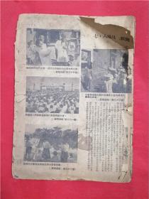 大众电影1983-18