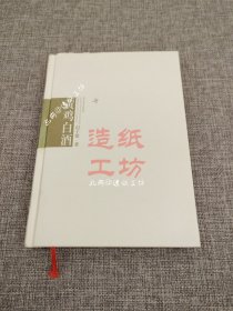 黄鸡白酒：迟子建最新小说集