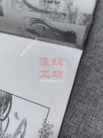 欺师灭祖天打雷劈 全门派合集