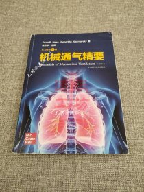 机械通气精要