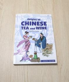 Origins Of Chinese Tea and Wine 中国茶和酒的起源