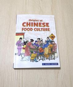 Origins Of Chinese Food Culture 中国饮食文化的起源/ 中国吃的故事