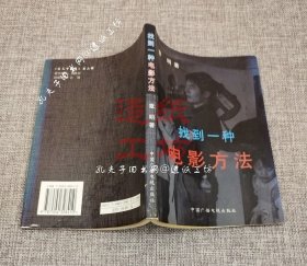 找到一种电影方法【看图看描述】