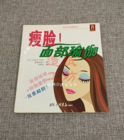 瘦脸!面部瑜伽