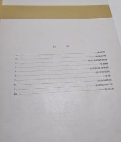 黄瘿瓢人物册  活页11张全（含目录1张）