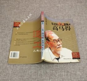 我的漫画生活