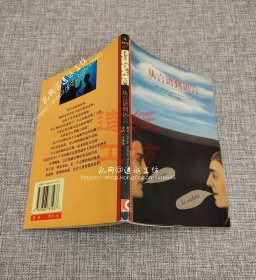 从言语到语言