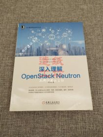 深入理解OpenStack Neutron