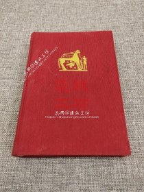 希腊童话【精装】