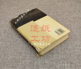 中国文学批评通史（壹）：先秦两汉卷
