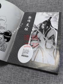 欺师灭祖天打雷劈 全门派合集