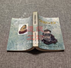 《道德经》赏析